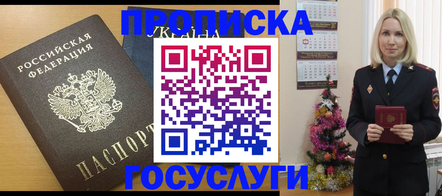 временная регистрация поиск в Янауле